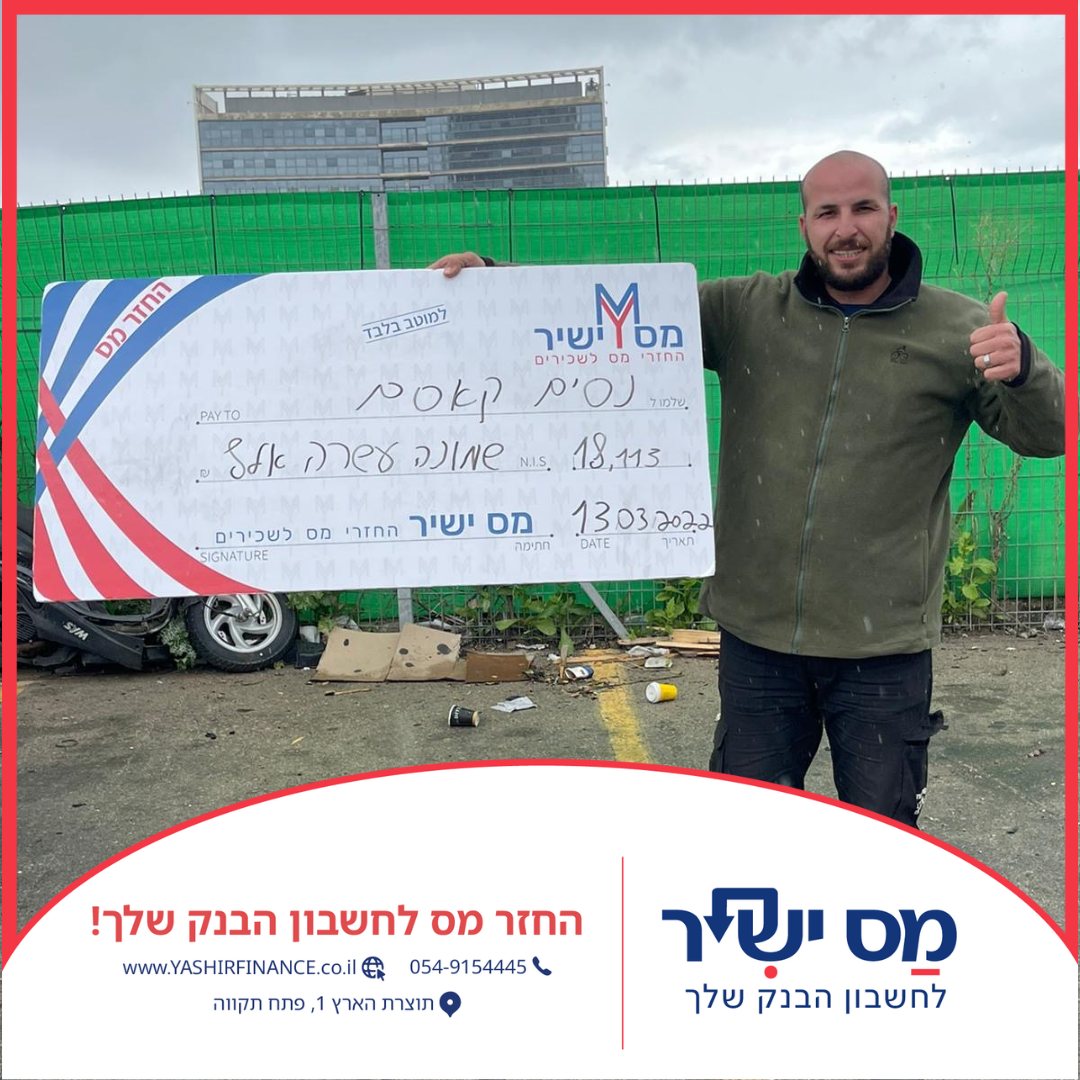 נסים קאסם