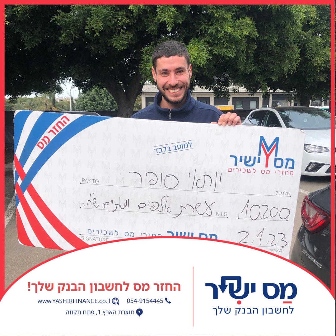 יוחאי סופר