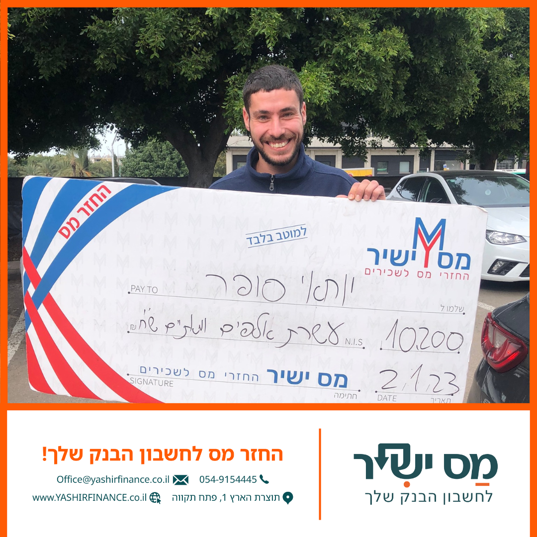 יוחאי סופר