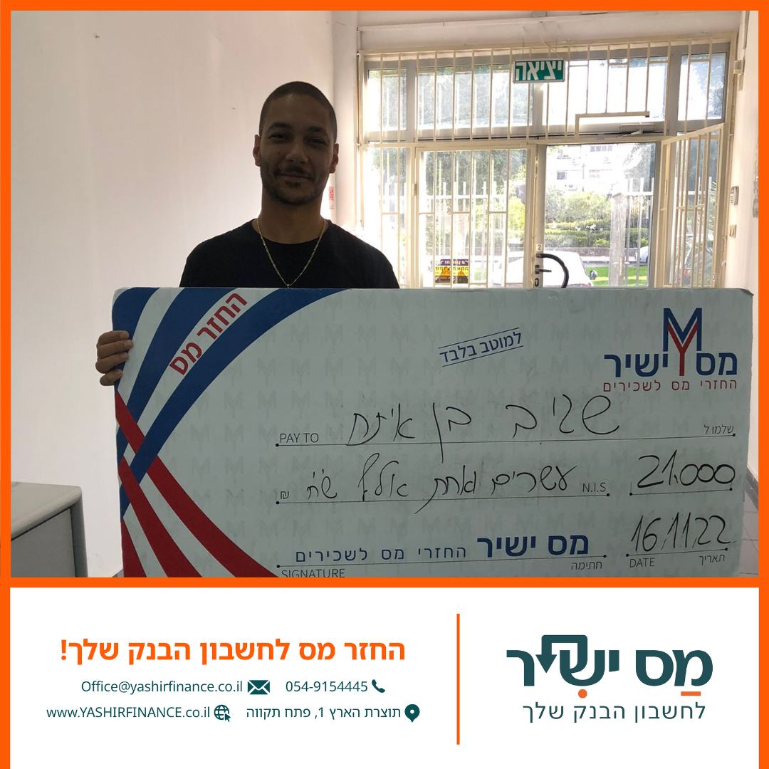 שגיב בן איתח