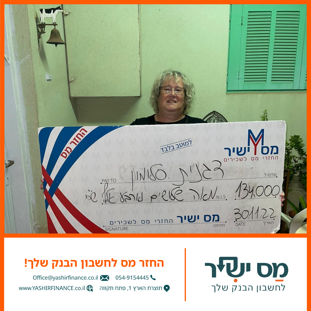 דנית סלומון